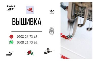 толстовка двойка: Компьютерная вышивка