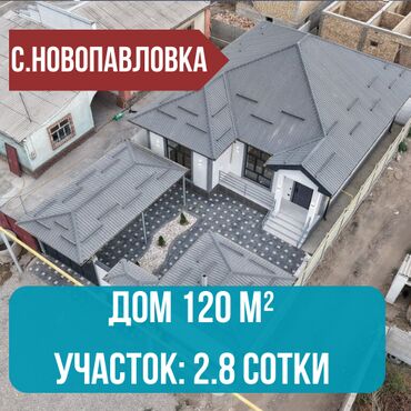 Продажа квартир: Дом, 120 м², 4 комнаты, Агентство недвижимости, Евроремонт