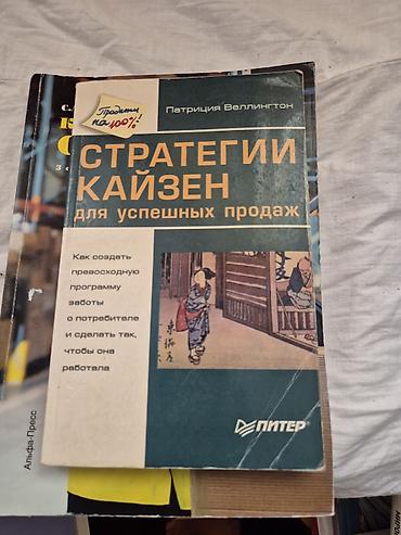 Спорт и хобби: Подборка книг по саморазвитию, мотивации и подготовке к — 10
