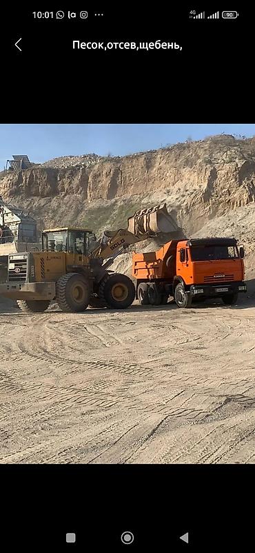 Кум, Васильев карьери, Төгүлмө түрдө, Камаз, Зил