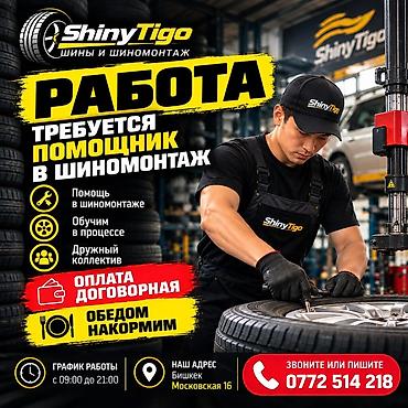 Требуется работник, Без опыта, Питание