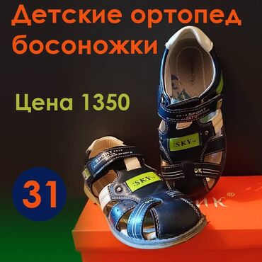 ортопедические ботинки детские: Детские ортопедические босоножки бу фирмы ВИННИ-ПУХ (кожа) Состояние