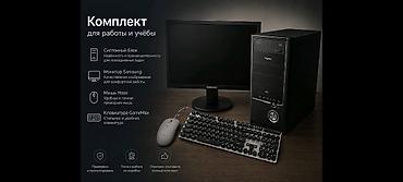 lg 4k: Компьютер, ядер - 2, ОЗУ 8 ГБ, Для работы, учебы, Новый, Intel Pentium, NVIDIA GeForce GTX 1050 Ti, SSD — 1