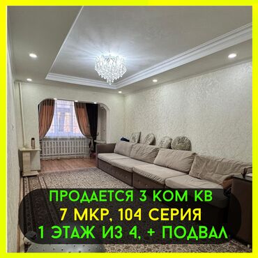 Продажа участков: 3 комнаты, 58 м², 104 серия, 1 этаж, Евроремонт