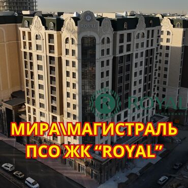 2ком квартира куплю: Срочно продаю 2-ком студийную квартиру ПСО ЖК премиум-класса «Royal»