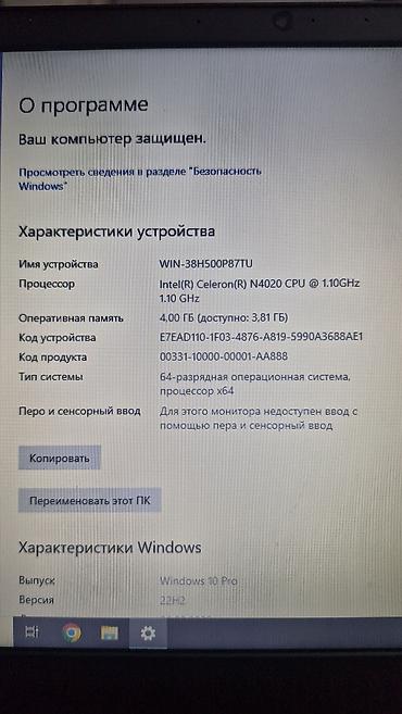матрица 14: Ноутбук Lenovo - Экран: матовый - Процессор: Intel Celeron N4020 — 2