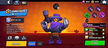 Другие игры и приставки: Игровой аккаунт Brawl Stars Основное: - Ник: ABX-Shadow - Клан — 12