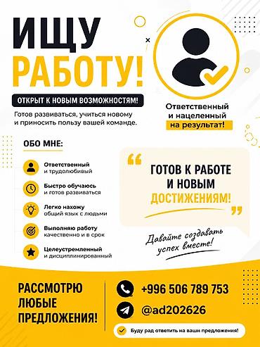 Гладильщик at lalafo.kg Гладильщик