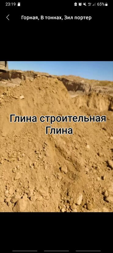 куплю глину: Горная, В тоннах, Хендай портер
