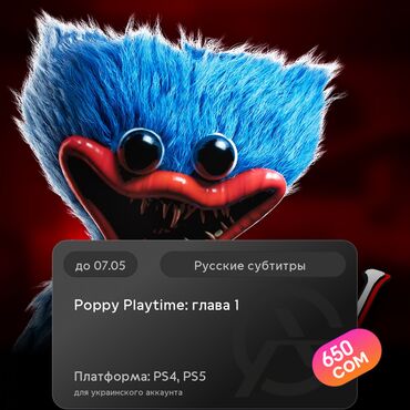 человек паук 2: ЗАГРУЗКА ИГРЫ: Poppy Playtime: глава 1 (PS4, PS5)
