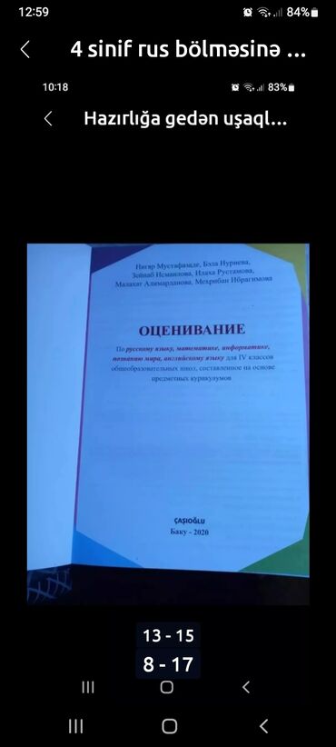 Testlər: Rus bölməsinə aid kitablar çoxdu testlər,tarix,raboçiy tetradlar — 5