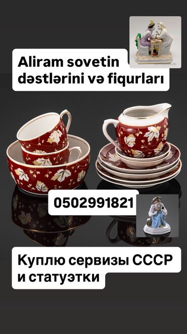 Çay dəstləri və servizlər: Çay dəsti, SSRİ — 1