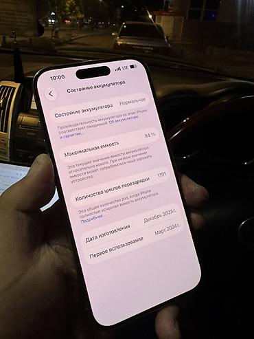 Apple iPhone: Срочно срочно 15 про 84% натурал Нал мн коркутпагыла Наличка 💵 — 4