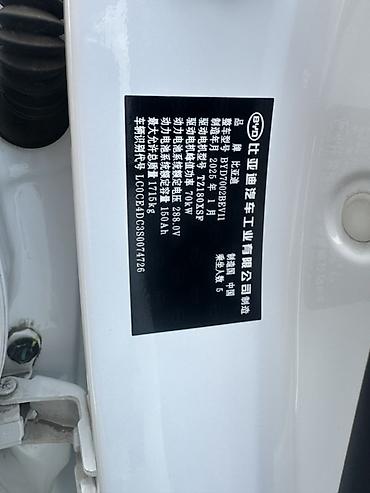 byd e5: BYD E2: 2025 г., 0.1 л, Электромобиль, Кроссовер — 5