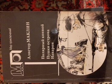 Ədəbiyyat: Художественная литература. По 0.30 qep.в хорошем состояние — 10