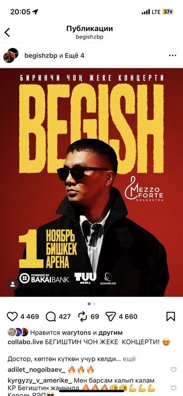 раковина с тумбой бишкек: Билеты на концерт BEGISH с оркестром Mezzo Forte. - Дата: 1 ноября -