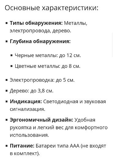 Металлодетекторы: Bosch GMS 120 Professional — мультидетектор для поиска скрытых — 9