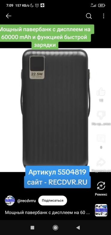 продаю микроволновые печи: Скупка повербанком
