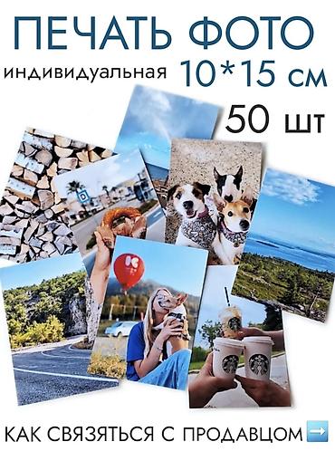 фото 3 на 4: Акция Акция Распечатка фото можно в онлайн режиме! Качественно — 5