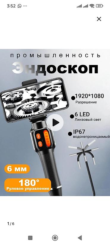 эндоскопия авто: Видеoэндоскопы/автомобильные борскопы с гибкими зондами и боковой — 10