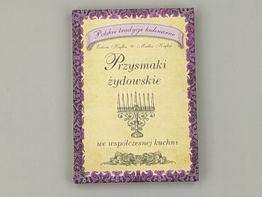 Book, genre - Non-fiction, condition - Perfect