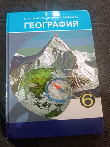 карманный жайнамаз: По 300 сом целая не вридимая без печати
номер пишите или звоните