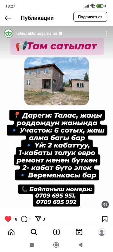 аренда жер ош: Үй, 200 кв. м, 8 бөлмө, Менчик ээси, Евро оңдоо