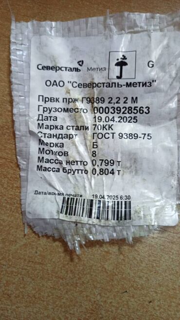 Металлопрокат: Проволока вязальная, Сталь, Гарантия