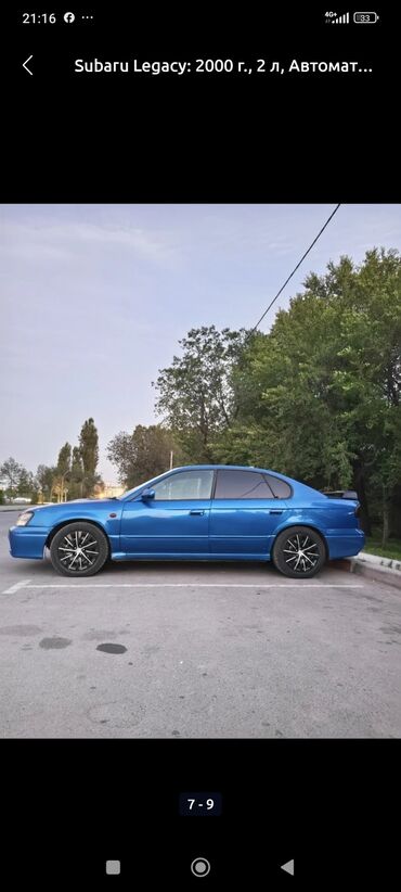 радиатор опель фронтера б: Автомобиль Subaru Legacy синего цвета, 2000 года выпуска, с