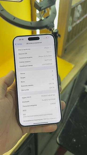 Apple iPhone: IPhone 15 Pro Max, Б/у, 1 ТБ — 13