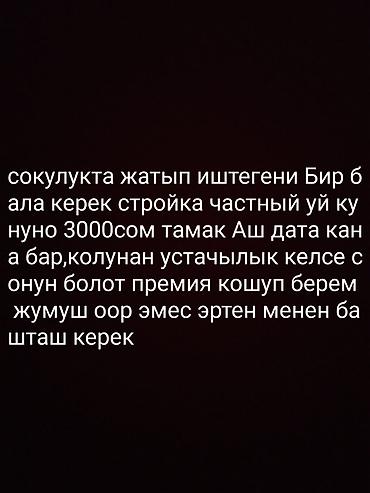 Требуется Разнорабочий, Оплата: Ежедневно