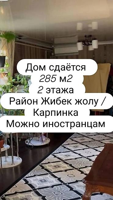 карпинка: 285 м², 6 комнат, Карпинка, Без животных — 1