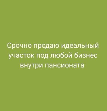 продается дом кара жыгач: 3 соток, Для бизнеса, Договор купли-продажи, Генеральная доверенность