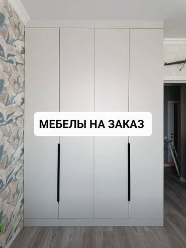 встроенная мебель диван: Мебель на заказ, Спальня, Стулья, Кухонный гарнитур, Шкаф
