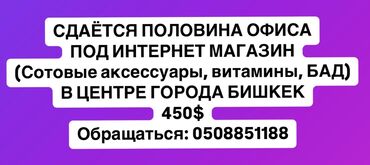 Офисы: Сдаю Офис, 21 м², В бизнес центре, С оборудованием, С системой безопасности