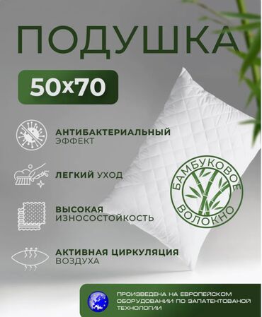 Подушки: Подушка 50х70 для сна бамбук Описание; Предлагаем Вам ознакомиться с