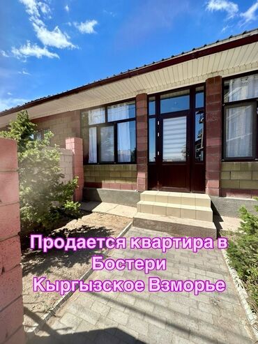 обмен на дом в городе каракол: 2 комнаты, 36 м², Индивидуалка, 1 этаж, Косметический ремонт