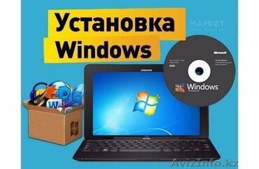 Ноутбуки, компьютеры: Ремонт | Ноутбуки, компьютеры | С гарантией, С выездом на дом, Бесплатная диагностика