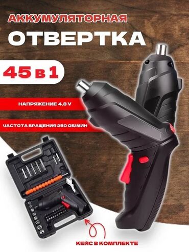 барные стулья бу бишкек: 👋🏻 Ассалому Алейкум Жаммат 😮‍💨 Мини Шурупавёрт сатылат 🔋 Зарядка