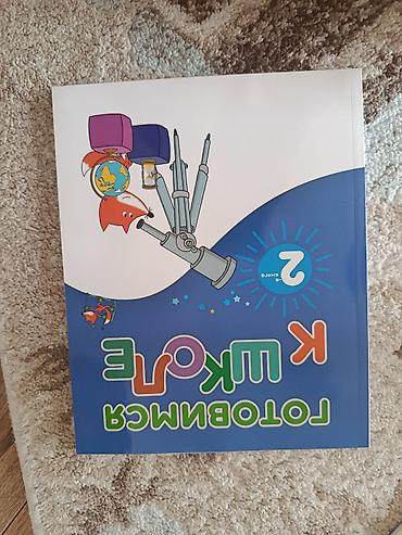 İş dəftərləri: Rus dili İş dəftəri Məktəbəqədər — 2