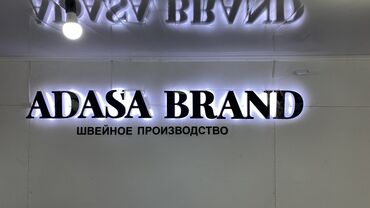 печать стикеров: | Лайтбоксы, Объемные буквы, | Монтаж, Снятие размеров
