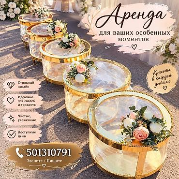 Аренда декоративных круглых столиков для торжеств - Элегантные at lalafo.kg Аренда декоративных круглых столиков для торжеств - Элегантные