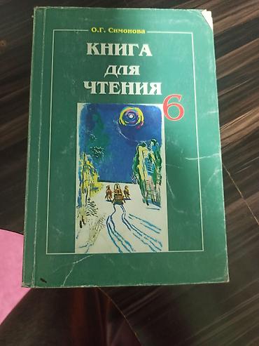 solutions elementary: Комплект учебников для 4 класса (киргизско- и русскоязычные школы - — 6