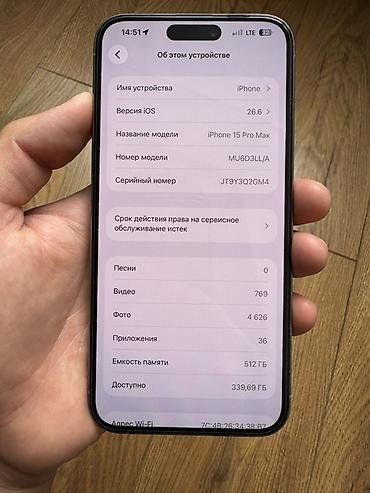 Мобильные телефоны и аксессуары: IPhone 15 Pro, Б/у, 512 ГБ, Natural Titanium, Зарядное устройство, Защитное стекло, Чехол, 87 % — 8