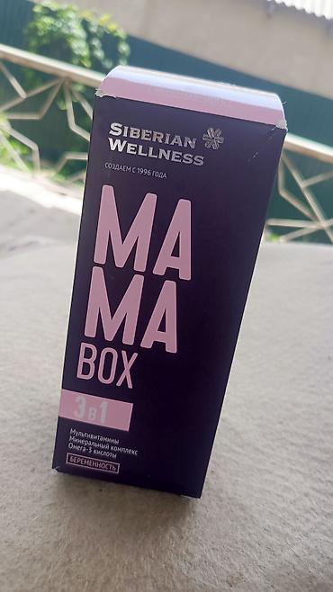 мультивитамины: Siberian Wellness MAMA BOX 3 в 1 — комплекс для периода беременности — 1