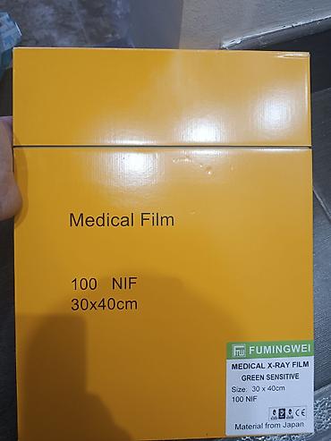 Расходные материалы: Медицинская рентгеновская плёнка FUMINGWEI - Тип: Medical X-Ray Film — 1