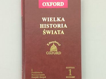 Книги: Книга, жанр - Навчальний, стан - Дуже гарний