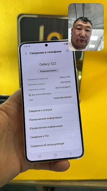 Samsung: Samsung Galaxy S22, Б/у, 256 ГБ, 1 SIM — 11
