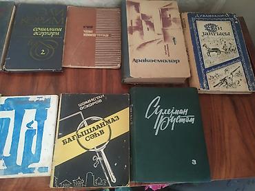 Bədii ədəbiyyat: Köhnə nəşr bədii kitablar toplusu Təsvir: SSSRİ 1960/1970 illər - — 5