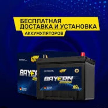 аккумуляторы для ибп вьетнам: Аккумулятор 100 жана андан көп Aс, Жаңы, Акысыз жеткирүү